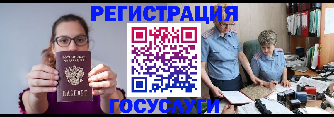 прописка иностранных граждан в Советске